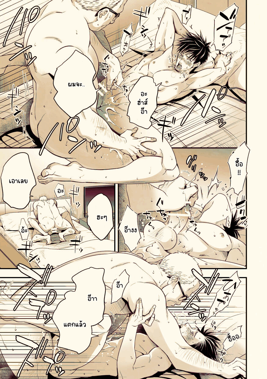 อยากโดนลวนลามสักครั้ง-31